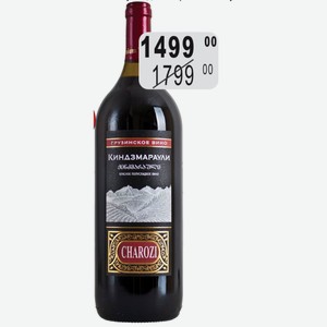 Вино Чинчила/Чарози Киндзмараули крас. п/сл 11,5% 1,5л