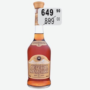 Коньяк Легенда Армении 3 года 40% 0,5л