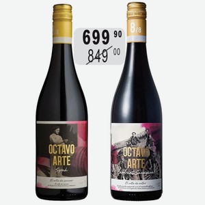 Вино Октаво Арте Каберне Совиньон крас.п/сух., Сира крас.п/сух 0,75л