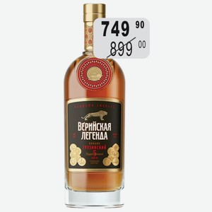 Коньяк Верийская Легенда 5 лет 40% 0,5л ордин.