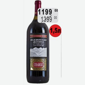 Вино Чинчила/Чарози Алазанская Долина крас. п/слад. 11% 1,5л
