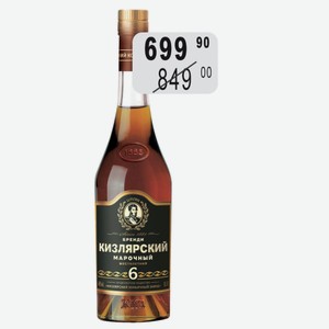Бренди Кизлярский Молодой 0,5л 40%
