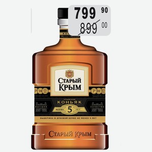 Коньяк Старый Крым 5 лет 40% 0,5л