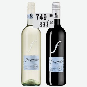 Вино Фрескелло бьянко бел.п/сух., Россо крас.п/сух. 0,75л