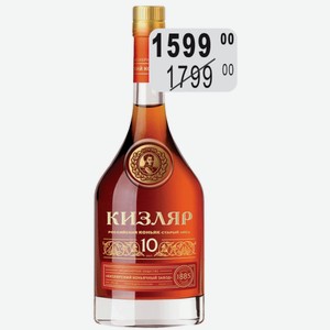 Коньяк Кизляр КС 10 лет 40% 0,5л Кизлярский КЗ
