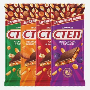 Шоколад Степ с начинкой в ассортименте 90 г