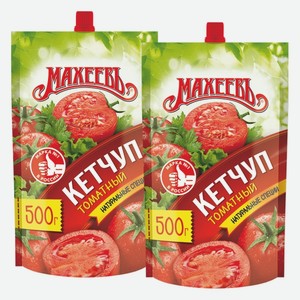 Кетчуп Махеевъ томатный, дой-пак 500 г