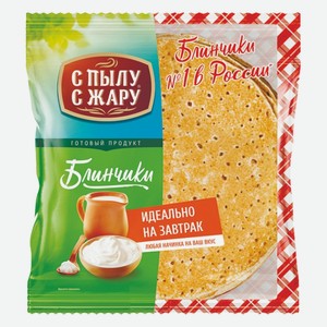 Блинчики С пылу, с жару без начинки Лина 360 г