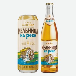 Пиво Трехсосенское Мельница на реке ст/б, ж_б 0,45 л