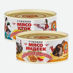 Мясо индейки, мясо уток тушеное Сохраним традиции 300 г