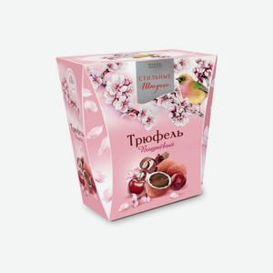 Драже Трюфель С Вишней Тм Стильные Штучки 130гр