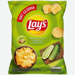 Чипсы Lay s Малосольные Огурчики С Укропом 140г