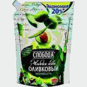 Майонез Слобода Оливковый 67% 800мл Дой-пак