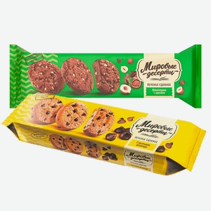 Печеье сдобное Шоколадное с орехами Брянконфи 170гр