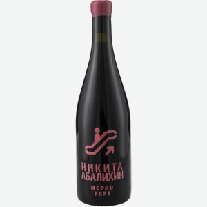 Вино Никита Абалихин, Мерло, 2021, 2021, 750 мл, Красное, Сухое