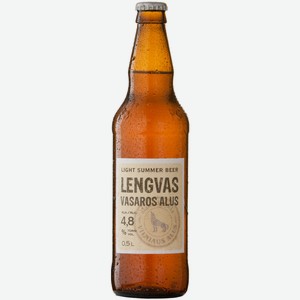 Пиво Vilniaus Lengvas Vasaros Alus светлое 0,5 л
