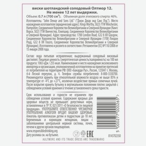 Виски Aultmore 12 лет 0,7 л в подарочной упаковке