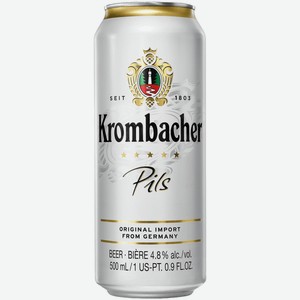 Пиво Krombacher Pils светлое 0,5 л ж/б