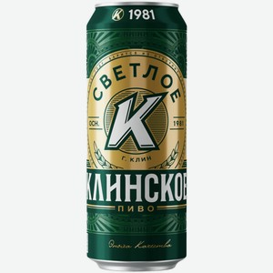 Пиво Клинское светлое 0,45 л ж/б