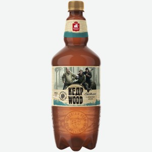 Пиво КедрWood светлое 1,35 л