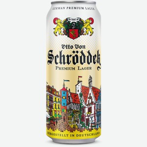 Пиво Otto Von Schrodder Premium Lager светлое 0,5 л ж/б