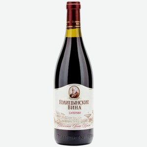Вино Голицынские вина Саперави красное сухое 0,75 л