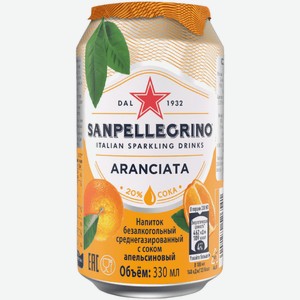 Напиток газированный S.Pellegrino Апельсин сокосодержащий 0,33 л ж/б