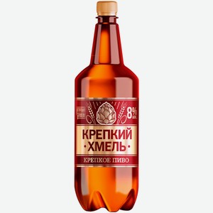 Пиво Крепкий Хмель светлое 1,3 л ПЭТ