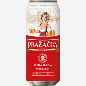Пиво Prazacka светлое 0,5 л ж/б