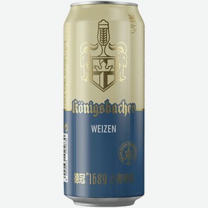 Пиво Konigsbacher Weizen светлое 0,5 л ж/б