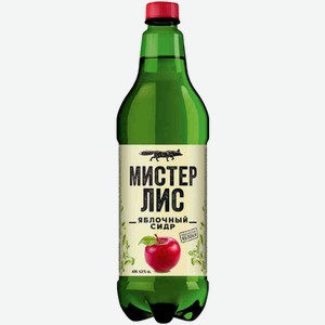 Сидр Мистер Лис 1,1 л ПЭТ