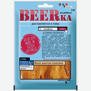 Рыбка BEERka сушеная Филе минтая 25 г