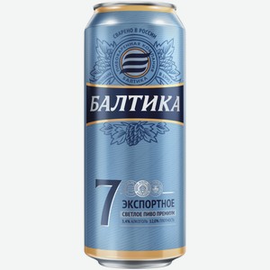 Пиво Балтика №7 экспортное светлое 0,45 л ж/б