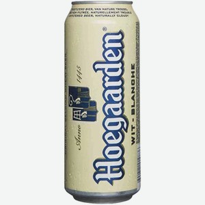 Пиво Hoegaarden Wit-Blanche светлое 0,45 л ж/б