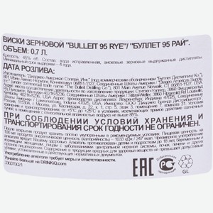Виски Bulleit Rye 0,7 л
