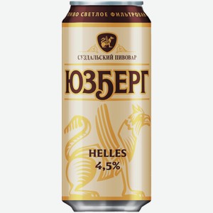 Пиво Юзберг Helles светлое 0,45 л ж/б