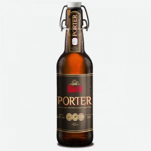 Пиво Porter тёмное 0,5 л ст/б