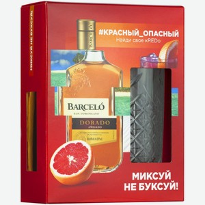Ром Barcelo Dorado 0,7 л в подарочной упаковке + стакан
