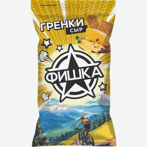 Гренки Фишка со вкусом сыра 120г