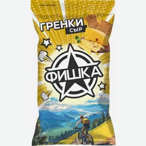 Гренки Фишка со вкусом сыра