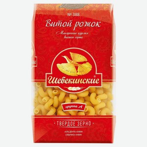 Макароны Шебекино Рожок витой 450г