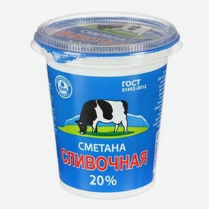 сметана  Сливочная  315гр 20% ТМ Экомилк