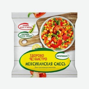 Смесь Мексиканская 400г  Здорово и быстро 
