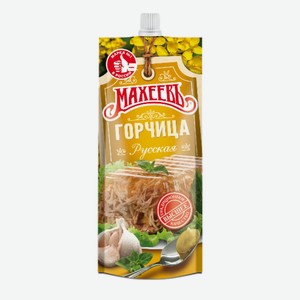 Горчица русская 140гр дой-пак Махеев