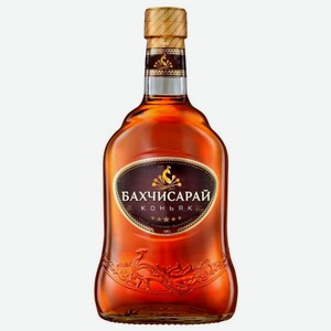 КОНЬЯК Российский пятилетний  Бахчисарай , 0,25л