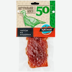 Мясные снеки Чипсы из индейки Мясной продукт 50 г