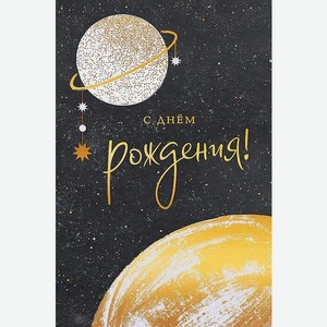 Аксессуары Открытка  С Днем рождения! ,