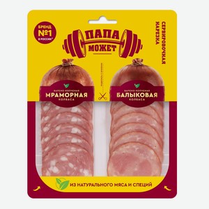 Нарезка в/к Мраморная и Балыковая мгс 90г