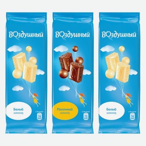 Шоколад Воздушный белый, молочный 85 г