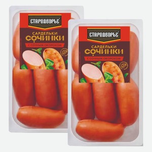 Сардельки Сочинки с сочным окороком н_о Стародворье 1 кг